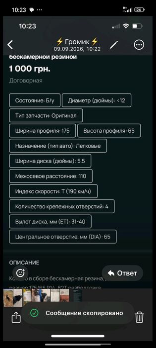 продам колесо от авто