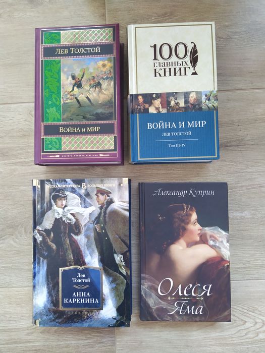Комплект книг Толстой, Куприн