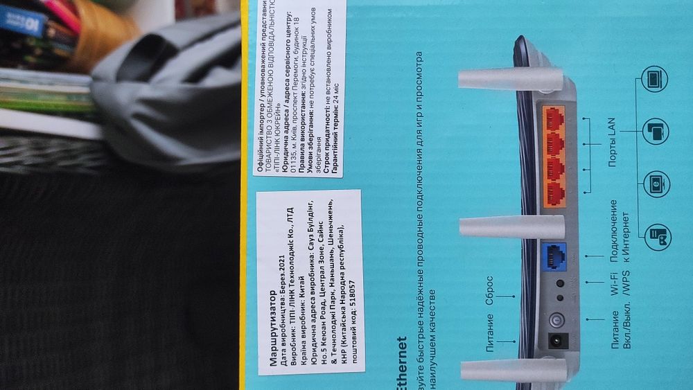 Роутер wifi маршрутизатор archer c20