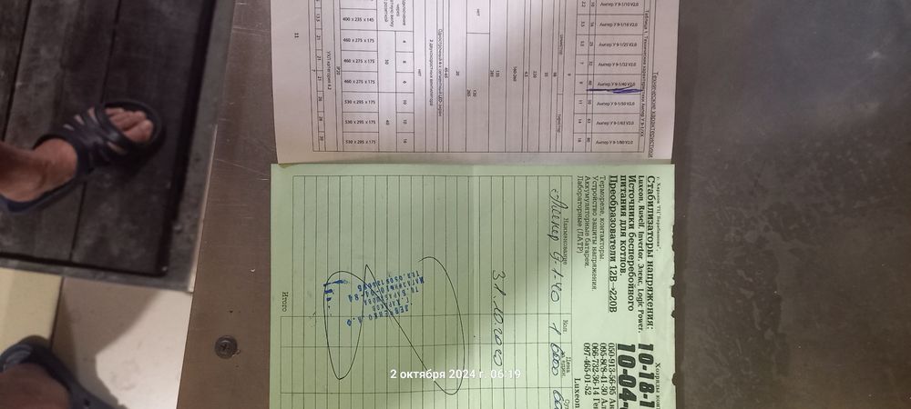 Стабилизатор напряжения кВт