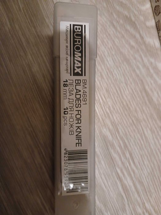 Лезо для канцелярського ножика