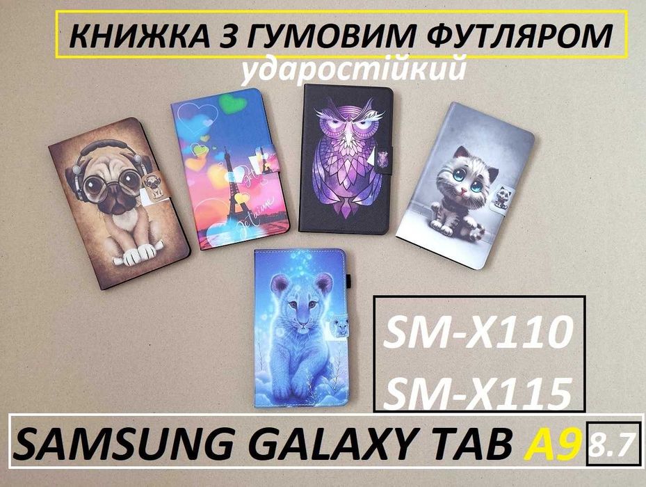 Противоударный цветной чехол Samsung galaxy tab A9 самсунг таб а9 a11