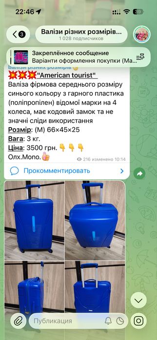 Чемоданы валізи Samsonite American Tourist iT Kamiliant Delsey