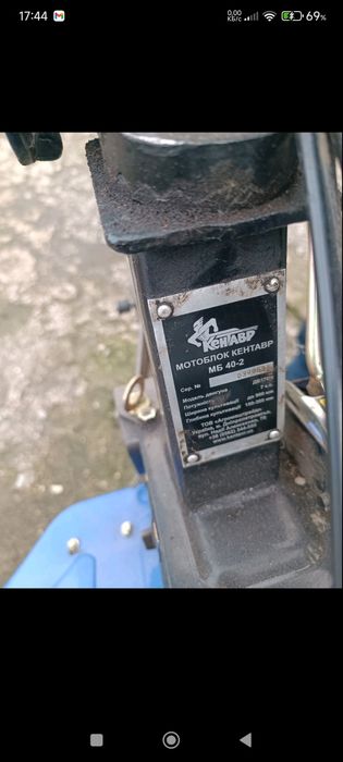 Продам мотоблок Кентавр МБ 40-2