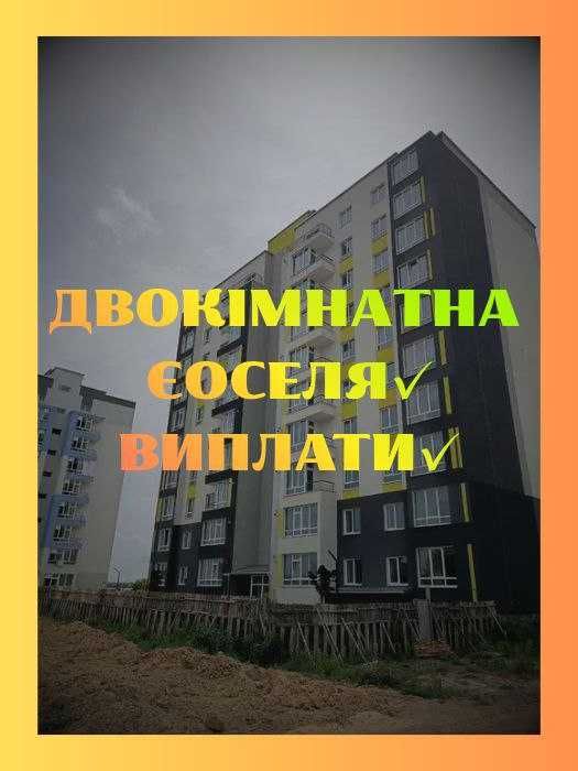 ‼️Двокімнатна квартира в зданому будинку, шикарний краєвид, єОселя/постанови, без комісій.‼️