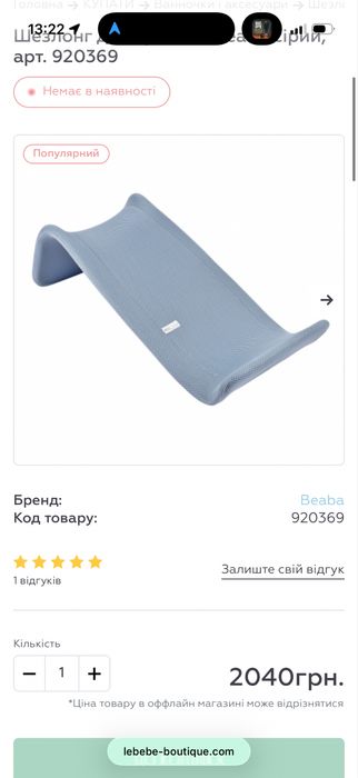 Дитяча ванночка на підставці Beaba