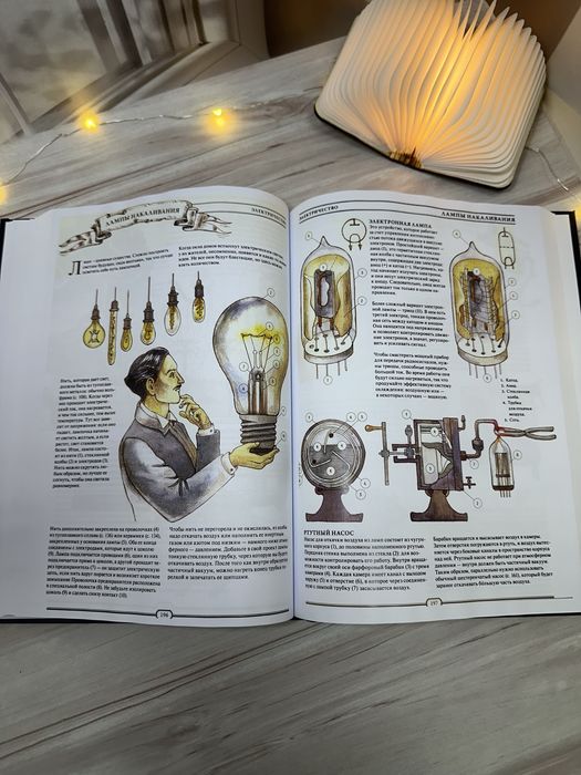 The Book. Как создать цивилизацию заново. Премиум бумага: 1 650