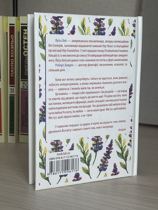 Віддам дві книги на українській мові.