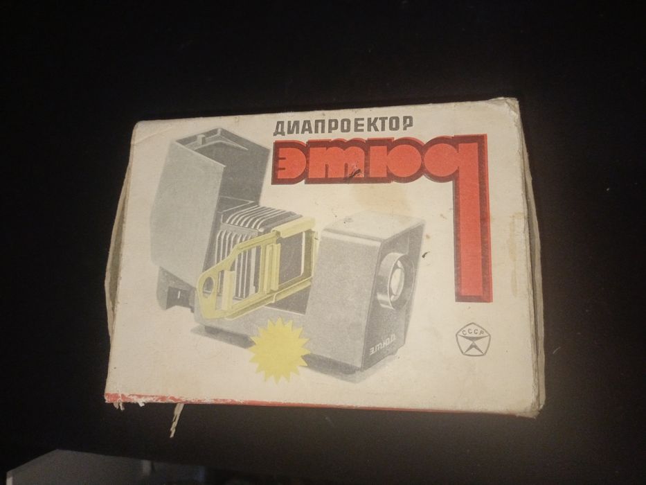 Діапроректор етюд.