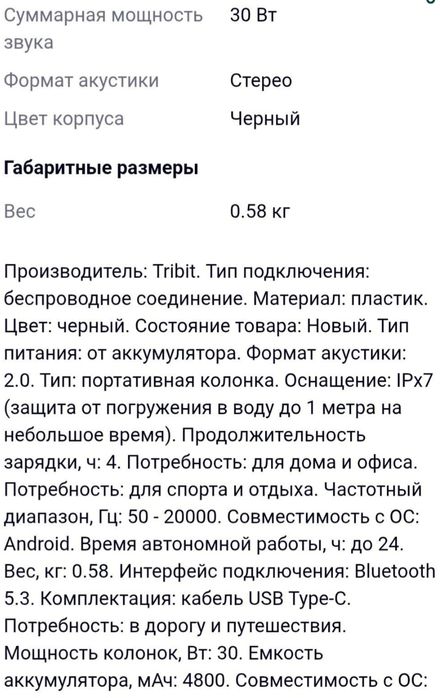 Tribit XSound Plus 2