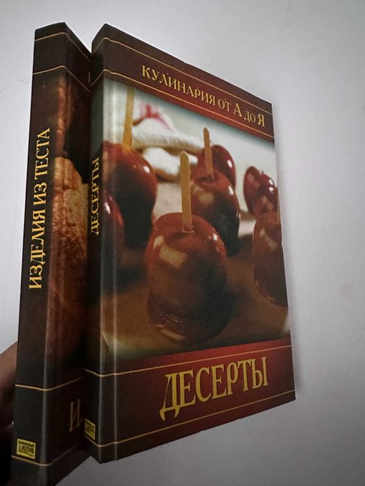 Кулинария от А до Я