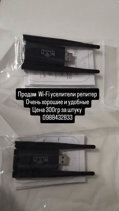 Продам Wi-Fi репитер уселитель