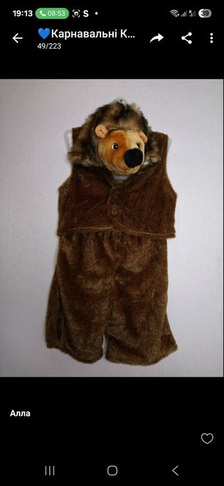 Карнавальний костюм Вовка Їжачка Єнота Зайця  Котика і інші   на хлопч