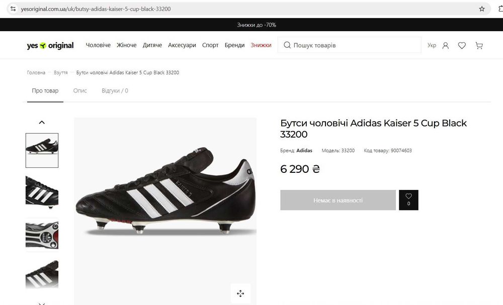 Adidas Kaiser 5, оригінал шкіряні бутси професійні, розмір 44