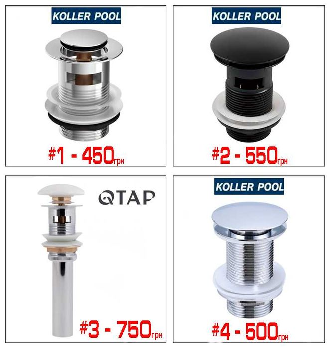 Сифон для раковини хром пластик донний клапан, клік-клак на умивальник