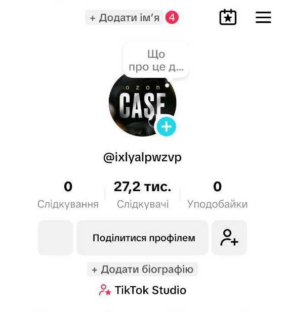 Акаунти тік ток з монетизацією. Тик ток с монетизацией. Акаунт тик ток