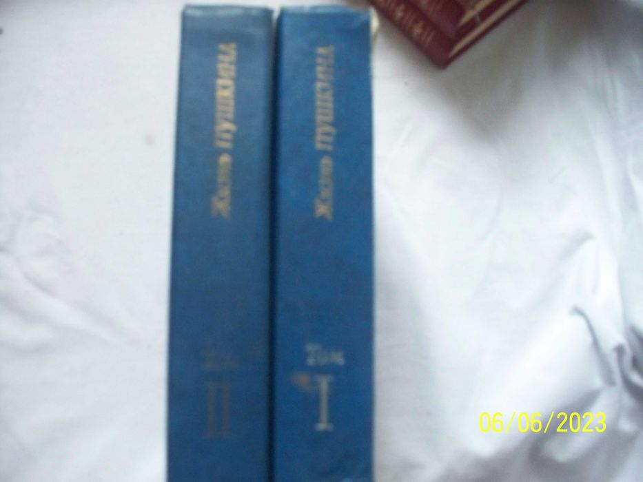 Жизнь Пушкина, рассказанная им самим и его современниками .2 тома