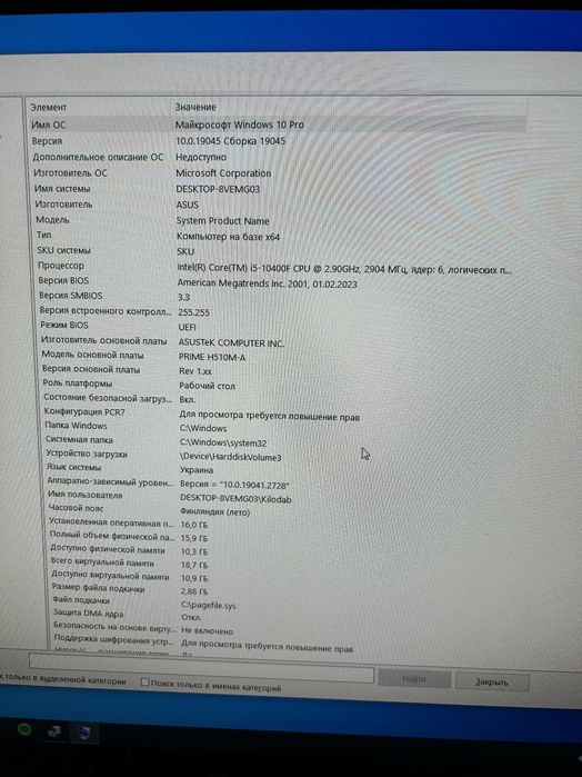 Ігровий пк на базі Intel i5-10400f та RTX3050