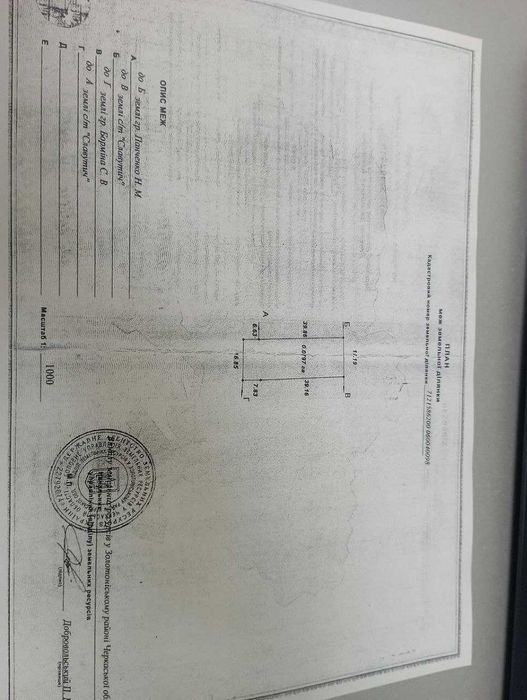 Дача біля Води та Лісу для Відпочинку!