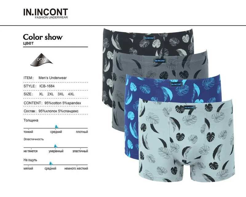 Мужские боксеры плавки семейки от L-8XL большой выбор цены в описании