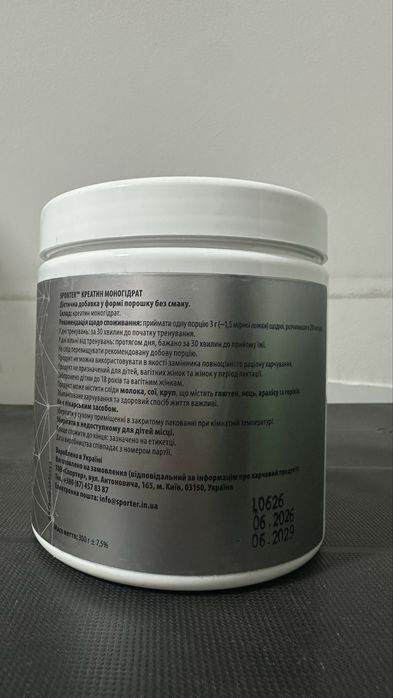креатин Sporter Creatine Monohydrate (300 г)
