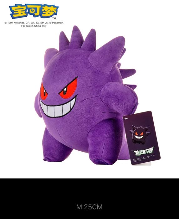 Peluches Pokémon 20-25cm Nintendo Pikachu anime
