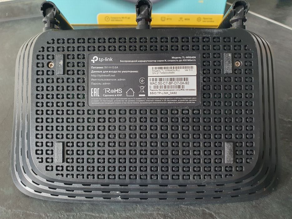Роутер tp-link tl-wr940n
