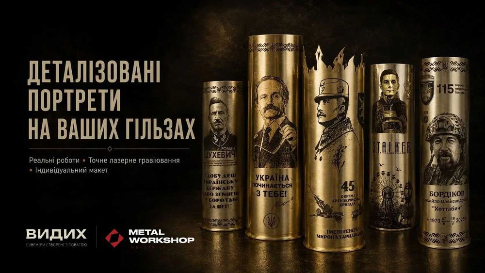 Лазерне гравіювання гільз і тубусів • Максимальна деталізація • Львів • Видих by Metalworkshop