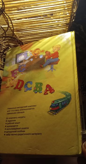 Книжка Англійська мова 1 клас