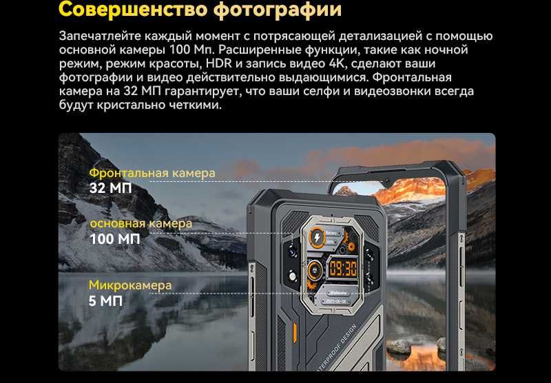 CUBOT KingKong Х, 32+256Gb или 512Gb, 100/24NV/32Mp, 10200мАч, 6,58"