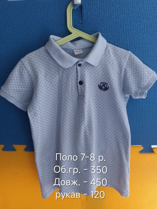 Продам лот шкільних речей на хлопчика 7-9 р.122-128