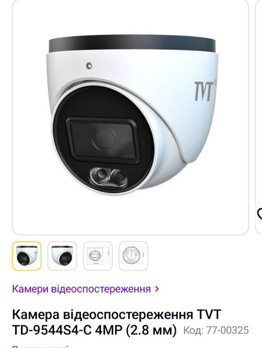 Камера видео наблюдения