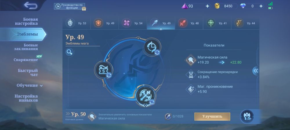 Продам аккаунт в мобильной игре Mobile Legends Bang Bang