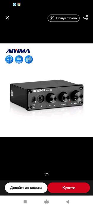 ЦАП Aiyima A2 міні / SMSL SU-1 Цифрово вналогові перетворювачі