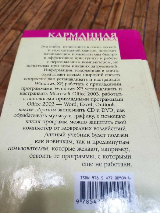 Самоучитель работы на компьютере. Школа ПК. Учебник 2007. 608 с.