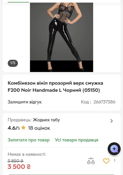 handmade комбінезон М