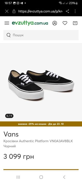 Оригінальні кросівки Asics,Vans