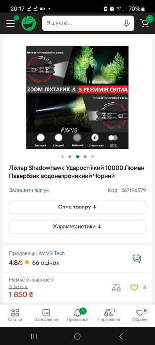 Ліхтар Фонарік  фонарь shadowhawk ліхтарик прожектор