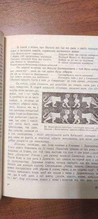 М.Грушевський "Історія України" Ілюстрована
