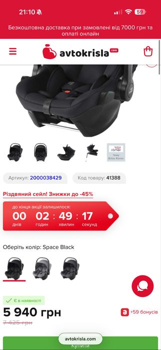Продам автокрісло Britax Römer BABY-SAFE CORE (Space Black)