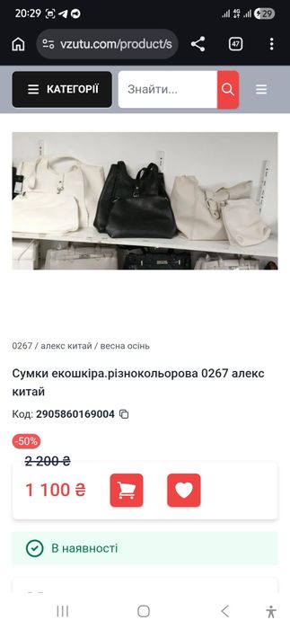 Суики еко шкіра модні стильні 1000 грн