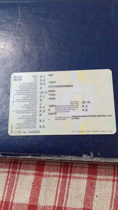 Продам ЗИЛ 133 ГЯ