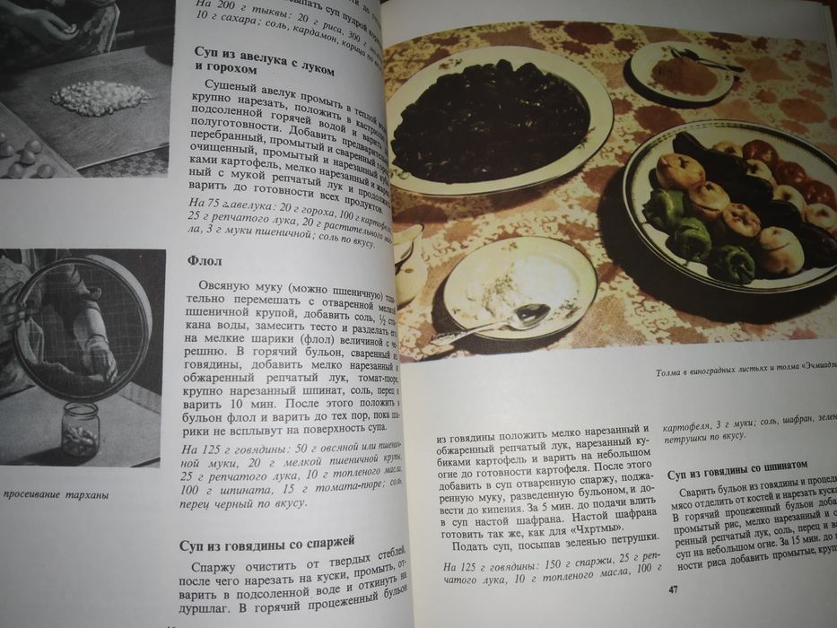 Армянская кулинария Пирузян А.С.