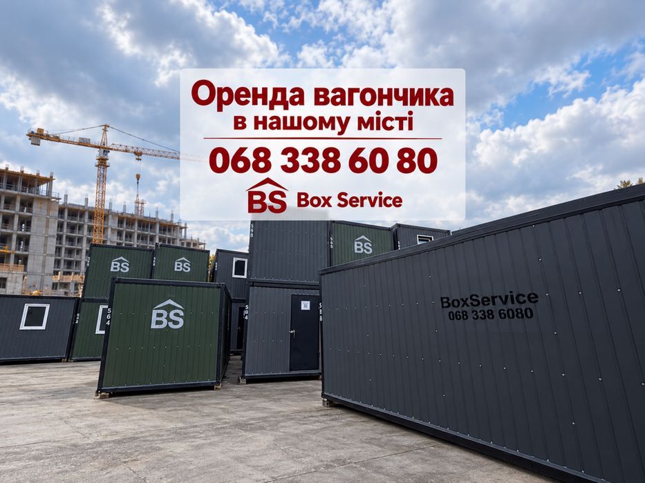 Модульний вагончик в оренду Чортків