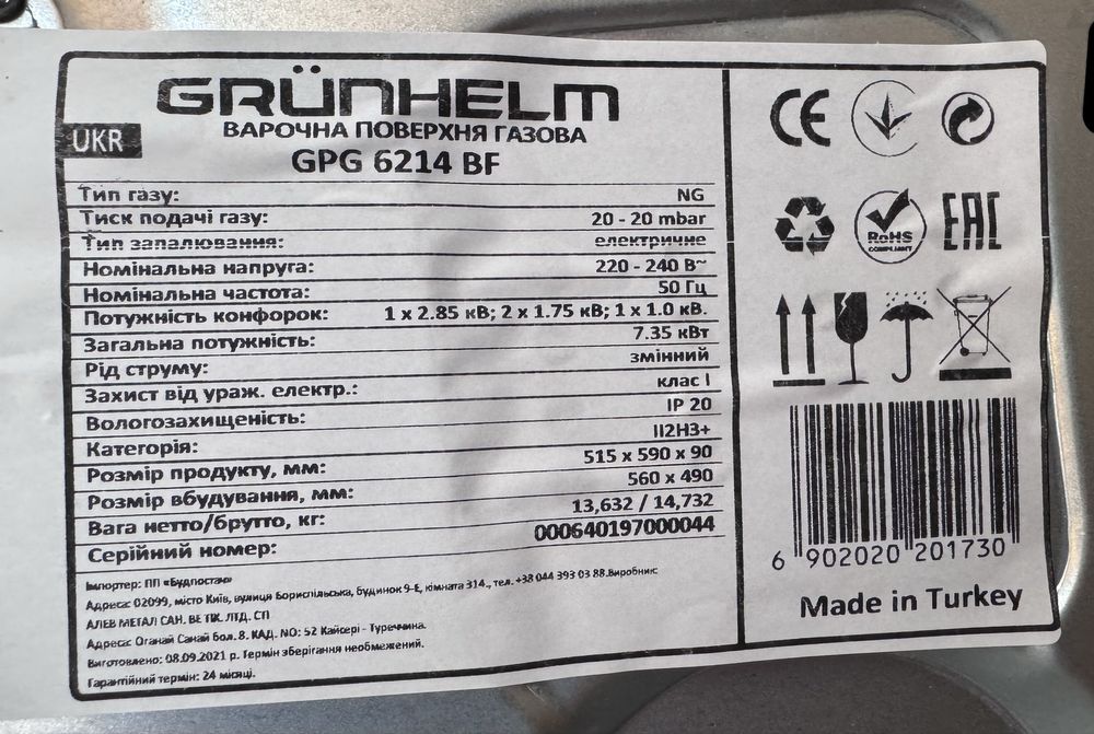 Вартльна поверхня grunhelm gpg 6214 BF