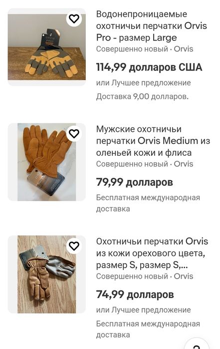 Мужские перчатки orvis