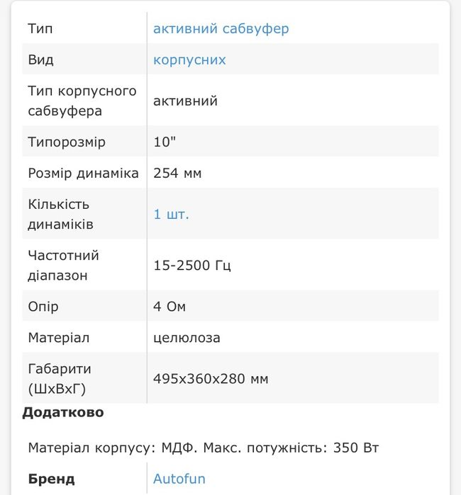 Продам сабуфер в авто