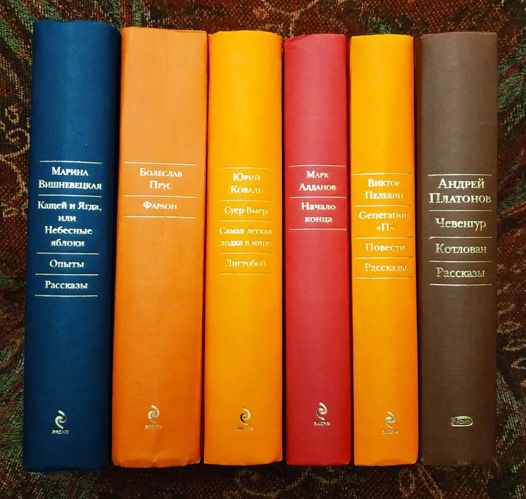 Серия БВЛ:Платонов.Вишневецкая.Алданов.Пелевин.Прус.Блок.Коваль.Звягин