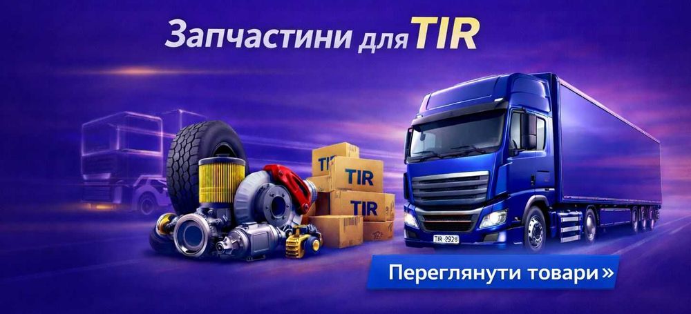 Бампер запчастини з Польщі в Україну під замовлення б/в нові