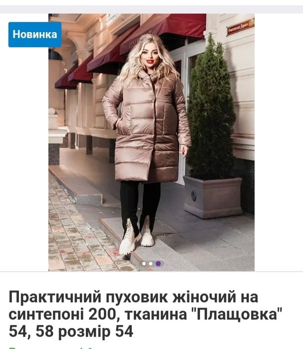 Зимняя женская куртка